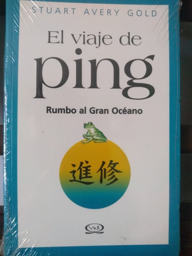  El Viaje De Ping Rumbo Al Gran Océano.