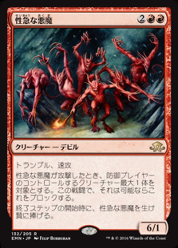 Carta Magic Impetuous Devils En Japones Emn Mtg