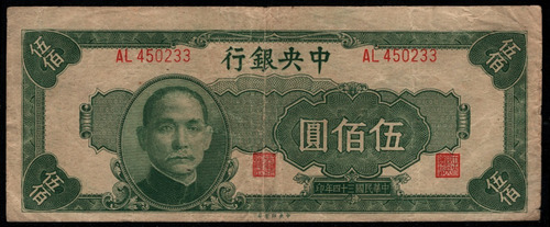 China Billete De 100 Yuan Del Año 1945 - Pick #284