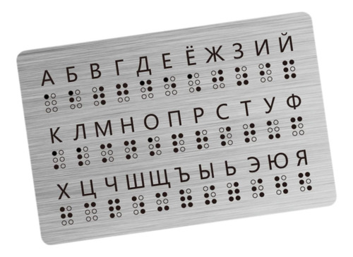 Tablero Del Alfabeto Braille Tablero Del Alfabeto Braille
