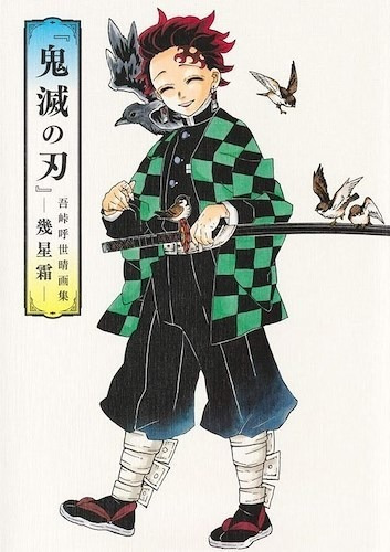 Artbook Demon Slayer Kimetsu No Yaiba Ikuseiso Gastovic 