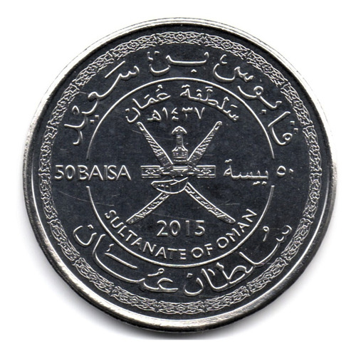 Omán 50 Baisa 2015 Nueva