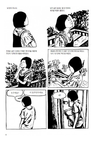Libro La Espera - Gendry Kim,keum Suk