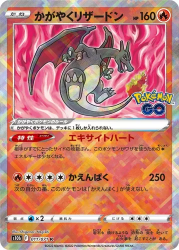 Carta Pokemon Charizard Radiante Pokemon Go Japonês