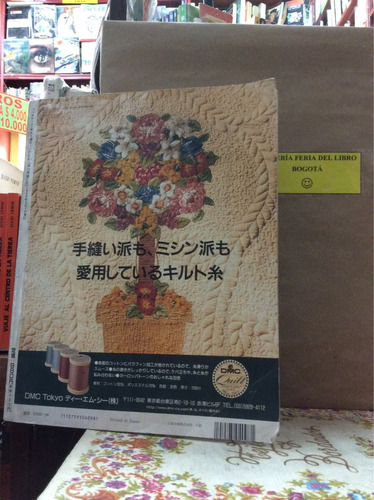 Revista De Manualidades -  En Japonés - Japonés