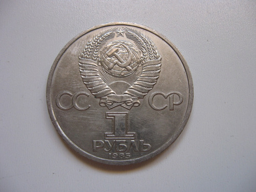 Moneda Rusia 1 Rublo 1985