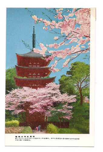 Postal Vintage Japon Pagoda De 3 Pisos Arbol Flores 416 B3