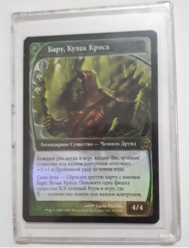 Magic Mtg Baru, Fist Of Krosa Future Sight (foil) Ruso