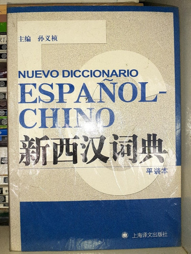 Diccionario Español Chino