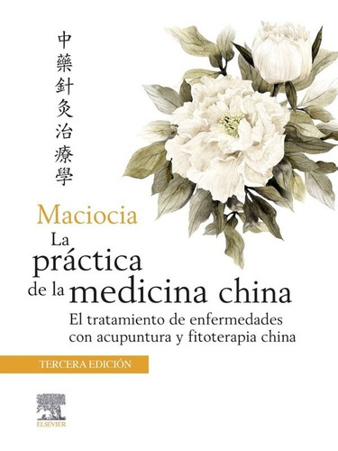 Libro La Practica De La Medicina China 3ed.