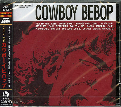 Cd: Cowboy Bebop