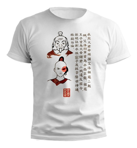 Remera Avatar Iroh Cartel Diseño Exclusivo