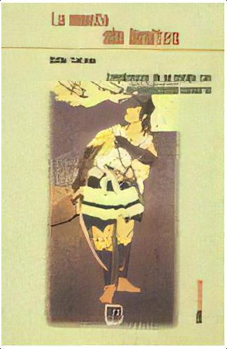 La Mente Sin Límites: Enseñanzas De Un Monje Zen A Un Espadachin Samurai, De Takuan Soho. Serie N/a, Vol. Volumen Unico. Editorial Ladosur, Tapa Blanda, Edición 1 En Español, 2008