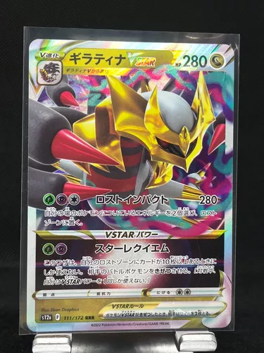 Diversas novas cartas da coleção de Pokémon TCG V-STAR Universe