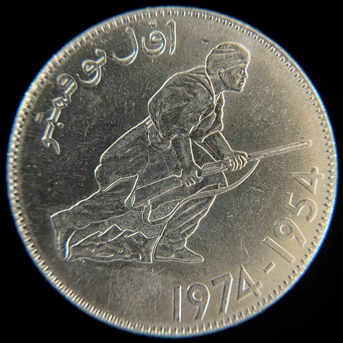 Argelia, 5 Dinars, 1974. 20 Aniv. Independencia. Aunc