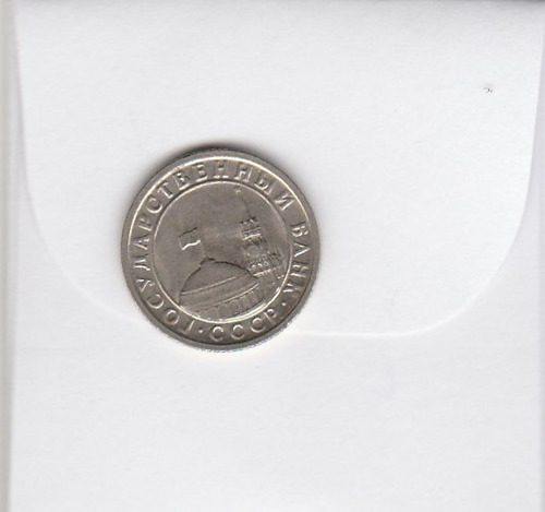Russia, 50 Kopeck De 1991 , Banco De Governo (Usado)