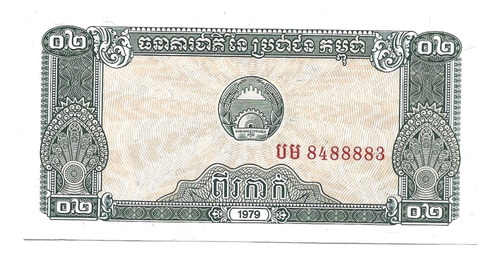 Liquido Excelenta Billetes De Camboya.  0,2 Riels 1979 Unc