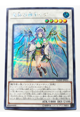  Ib The World Chalice Justiciar Sc Ocg Japones Yugioh Waifu