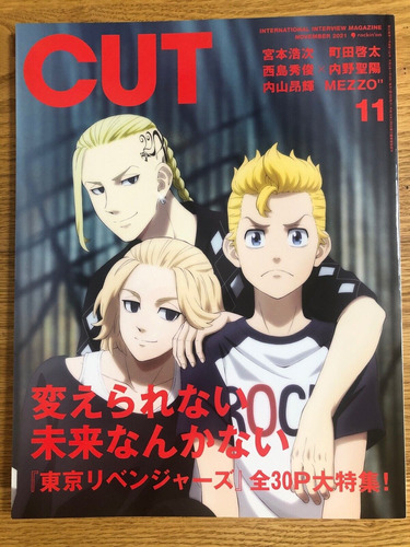 Revista Cut Tokyo Revengers - Nueva. Poster. 2021