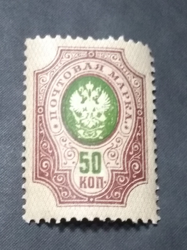 Timbre Postal De Rusia 50 Kon Guerra Civil Año 1918 Nuevo 