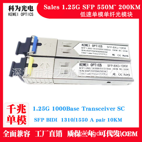 Tx1310rx1550 Lc A Pcs - Para Fortinet - Switch Glc De 10 Km