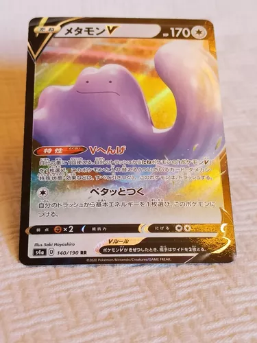 Ditto V - 140/190 S4A - RR - MINT - Pokémon TCG Japanese