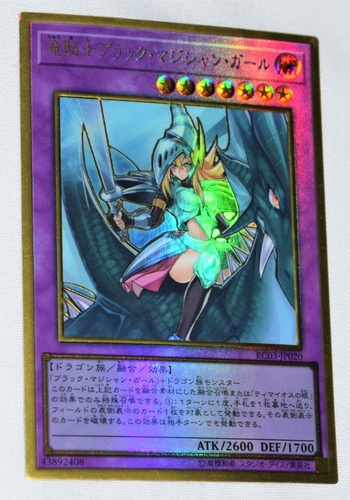 Yugioh Dark Magician Girl The Dragon Knight Premium Gold