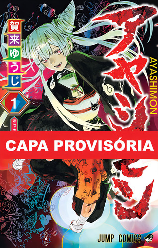 Ayashimon 01, de Yuji Kaku. Ayashimon, vol. 01. Editorial Panini, tapa mole, edición 1 en português, 2024