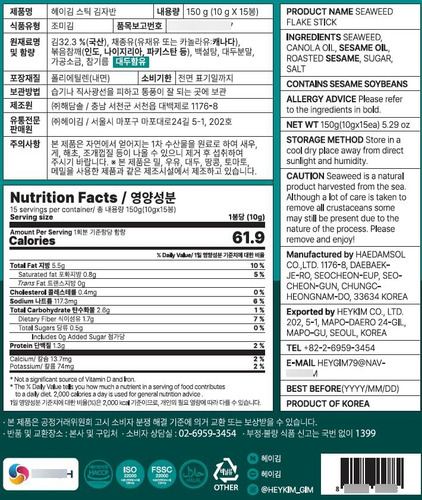 Furikake De Algas Tostadas Con Sésamo 15 Palitos 10 Gramos