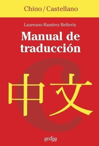 Manual De Traduccion Chino Castellano - Ramirez Bell, de Ramírez Bellerín, Laureano. Editorial Gedisa en español