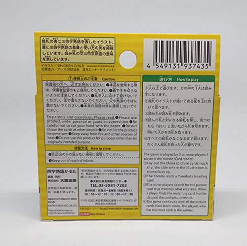 Juguete Educativo - Daiso Japanese Educational Toys, Japanes