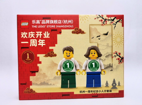 Lego Store China Hangzhou Minifiguras Pack 2021 Limitado 