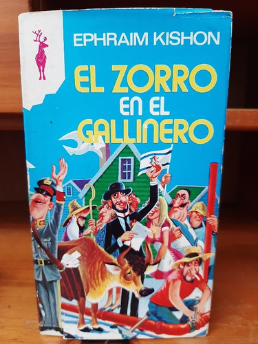 El Zorro En El Gallinero. Ephraim Kishon