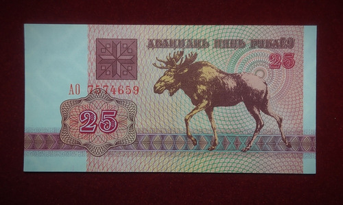 Billete 25 Rublos Bielorrusia 1992 Pick 6 Sin Circular Alce