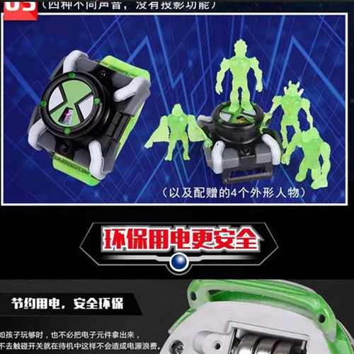 Reloj De Proyección Ben 10 Omnitrix Brinquedo Infantil 10035