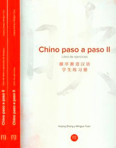 Libro Chino Paso A Paso Libro De Ejercicios