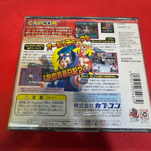 Project Justice 2 Jap Play Station1 Ps1 Original (Usado)
