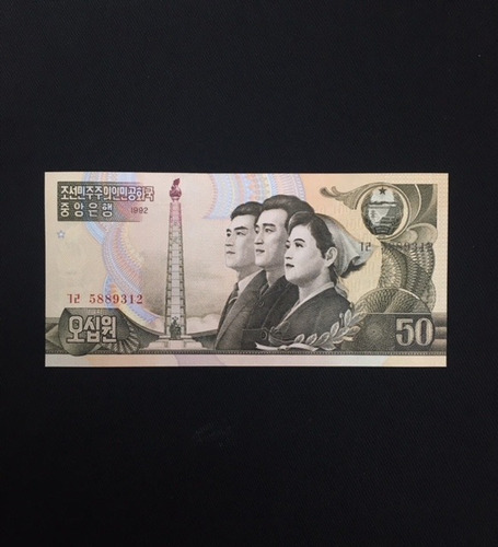 Imagen 3 de 3 de Corea Del Norte - Asia - 50 Won - Año 1992 - Unc - P# 42