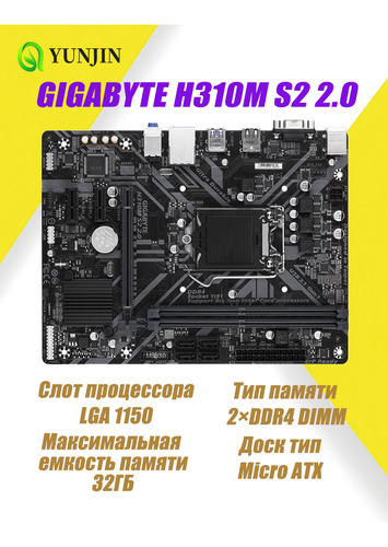 Gigabyte H310m S2 2.0 Base Lga 1151 Ddr4 Atx