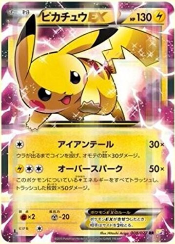 Card Pikachuex Online