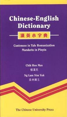 Libro Chinese-english Dictionary - Sim Yuk Lam