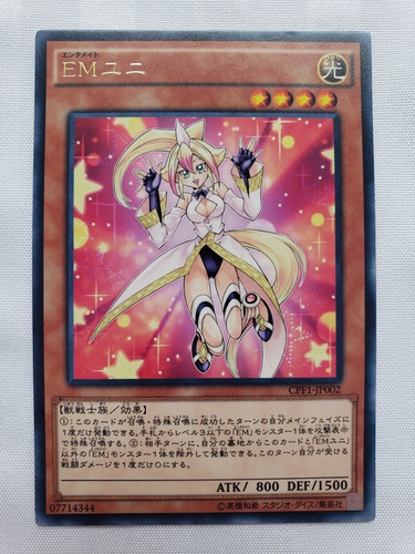 Yugioh Japones Performapal Yuni