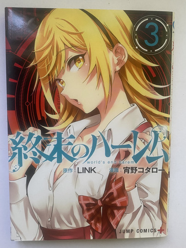 Mangas World's End Harem Tomos Del 1 Al 3 (japonés) (Usado)