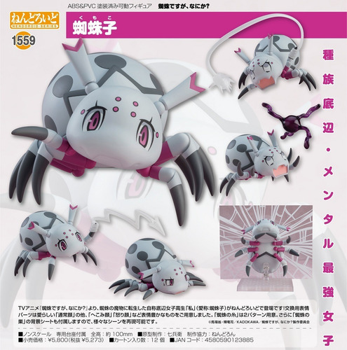 Imagen 1 de 7 de Nendoroid 1559 Kumoko So I`m A Spider, So What?