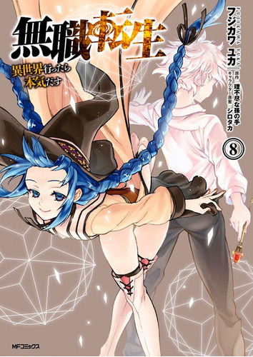 Livro Mushoku Tensei: Uma Segunda Chance Vol. 8