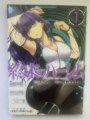 Mangas World's End Harem Tomos Del 1 Al 3 (japonés) (Usado)