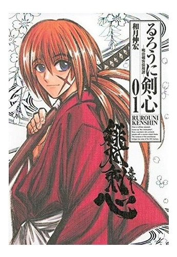 Manga Tomo 1 Japones Rurouni Kenshin Edición Kanzenban 