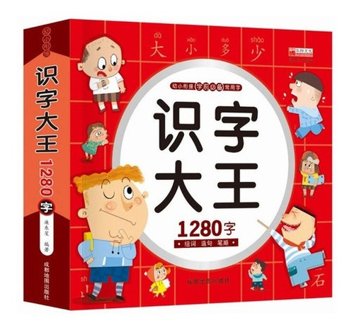 1280 Palabras Para Aprender Caracteres Chinos, Libros Ilustr