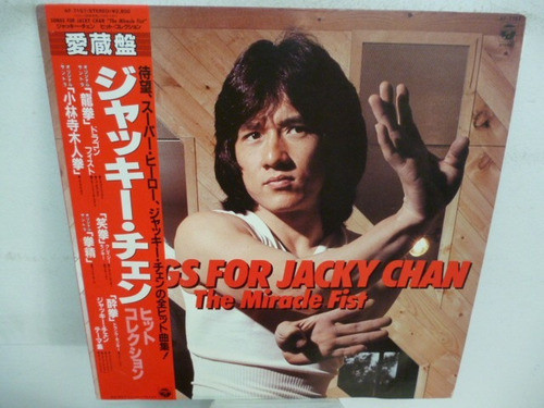 Jacky Chan The Miracle Fist Vinilo Japones Con Obi Jcd055