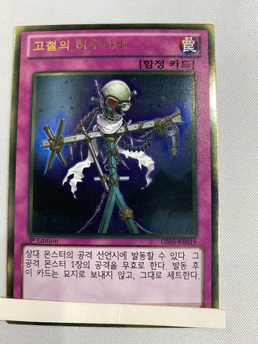 Yugioh Scrap Iron Scarecrow Koreano Gold